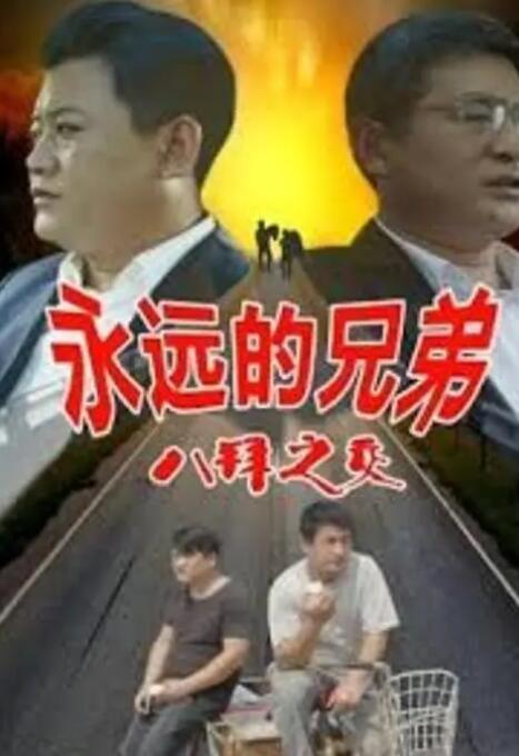 性荡妇