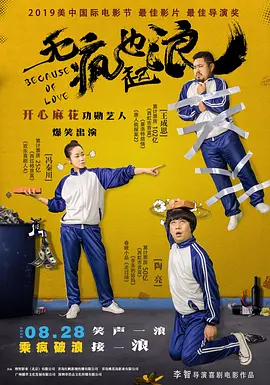 年轻的妻子交换丈夫