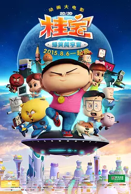 高清主播资源站