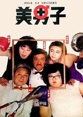 骚年gay与中国老年gay