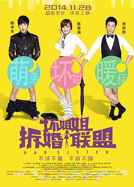 别去地下室在线看完整版电影