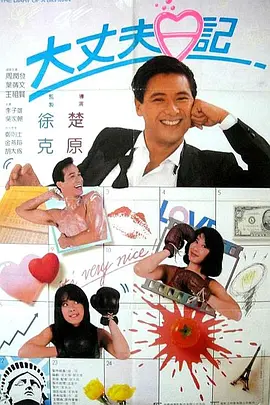 激情四射影院