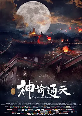 幕后策划