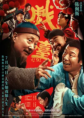 第三任妻子