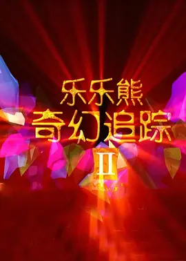 五月花性网