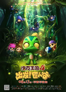 狂野少女高清完整版电影