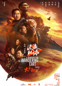 斗转星移女明星