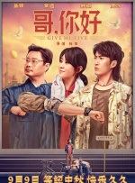小姐妹的私生活2020