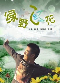 一区二区三区四区在线播放
