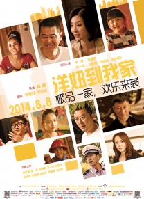 六德镇亲戚大妈