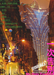 房东的诱惑