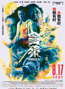 亚洲天堂中文