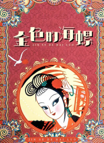 九色精品91