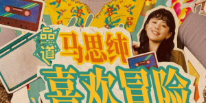 中文字幕欧美日韩一区